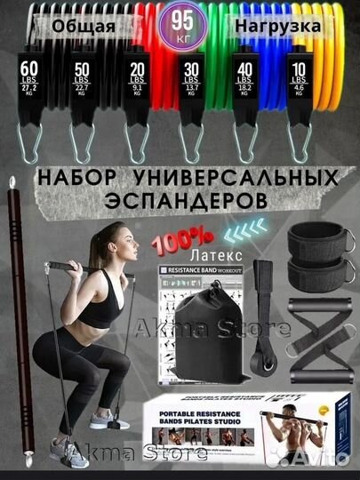 Резинки для спорта