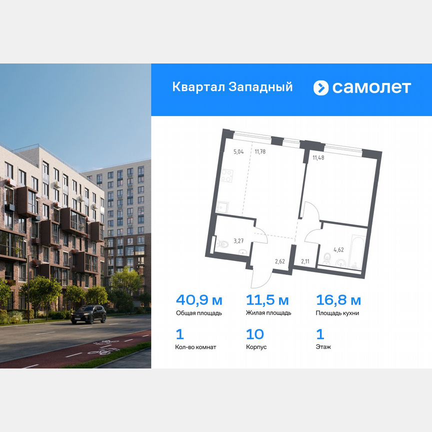 1-к. квартира, 40,9 м², 1/14 эт.