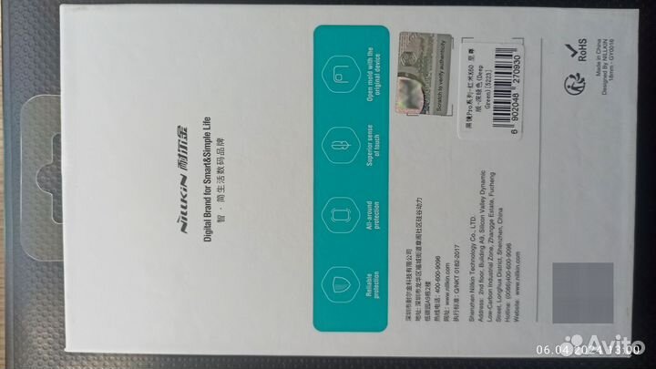 Чехол Nillkin для Xiaomi Mi 13T/13T Pro