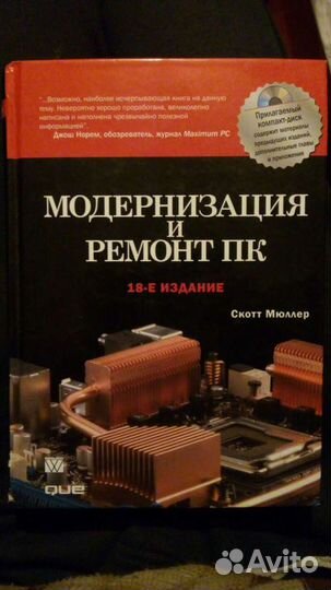 Книги по компьютерам