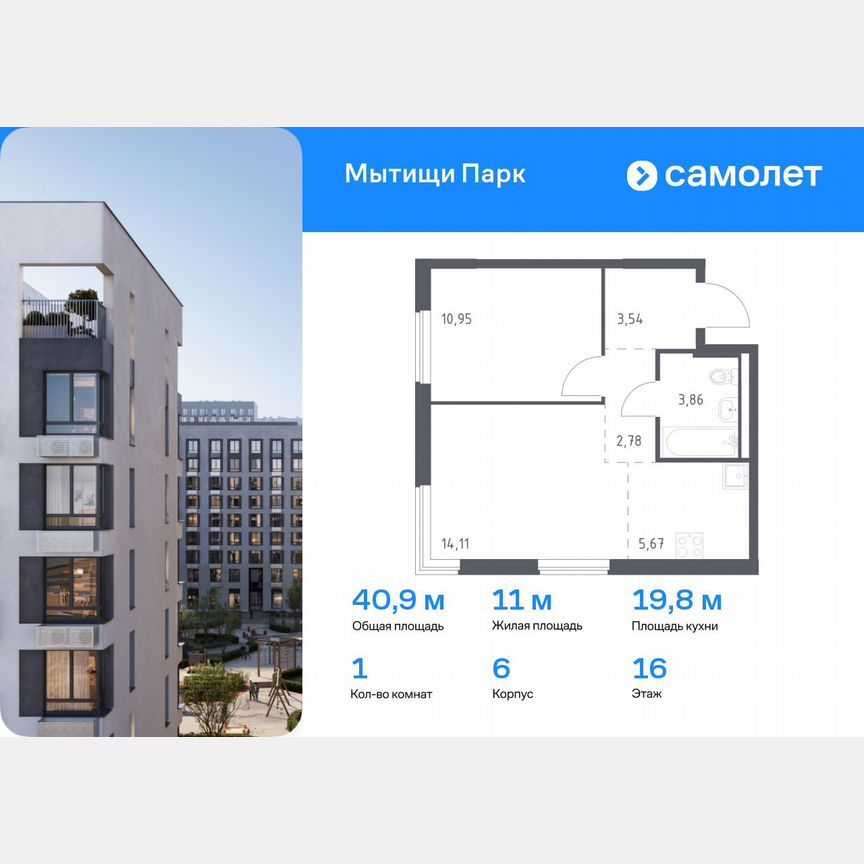 1-к. квартира, 40,9 м², 16/17 эт.