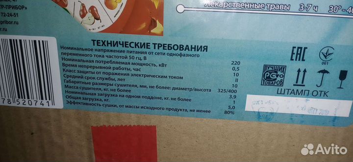 Сушилка для фруктов.Новая