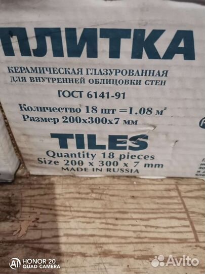 Керамическая плитка