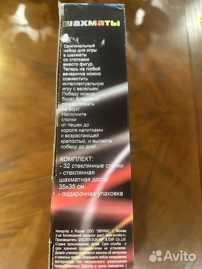Шахматы со стопками 35х35, шашки, карты эврика