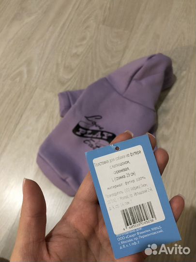 Толстовка для собак