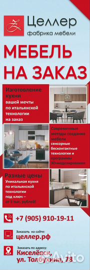 Наружная реклама
