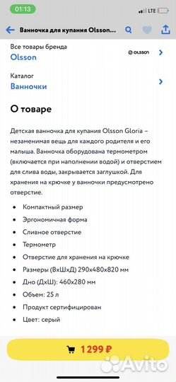 Ванночка с горкой для купания малышей