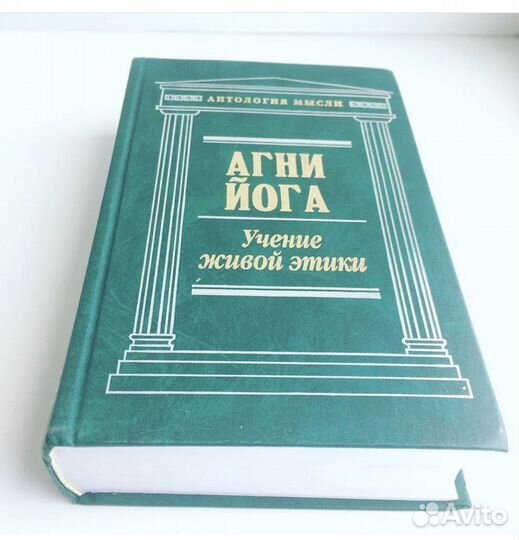 3 книги Агни Йога