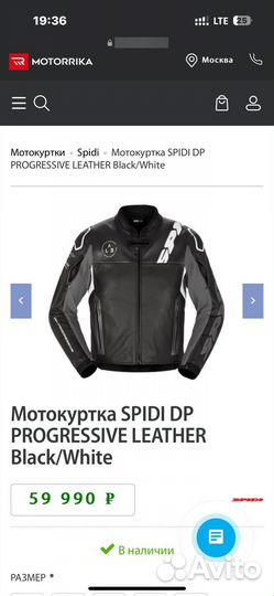 Мотокуртка кожаная spidi DP progressive leather