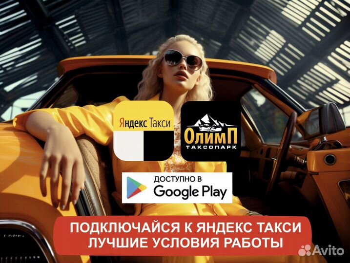 Водитель на своем авто