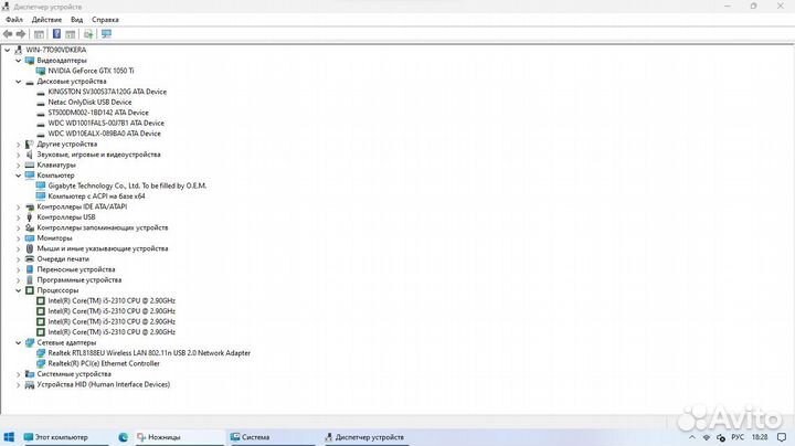 Игровой компьютер