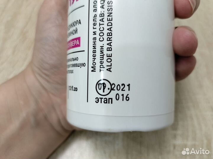 Гель для ног от натоптышей и трещин Epilprofi