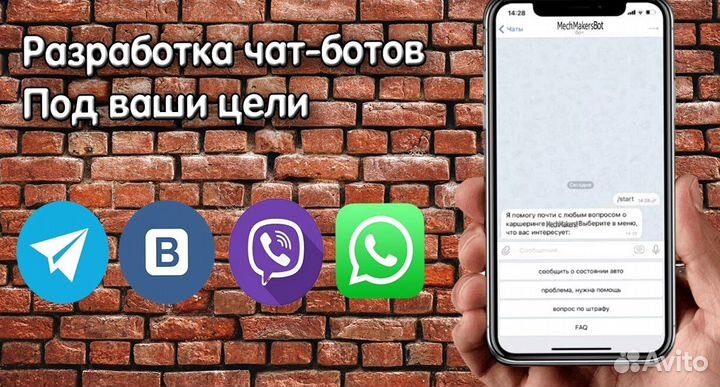 Телеграм чат-бот