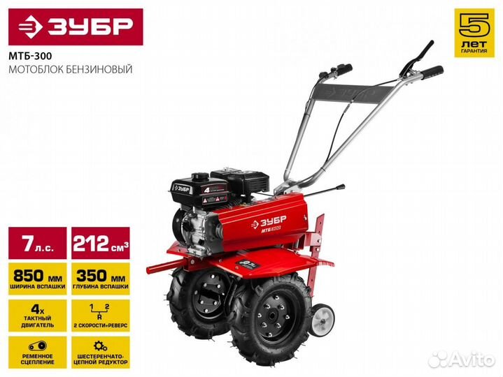 Мотоблок бензиновый зубр мтб-300, 7 л.с.(пж 64)