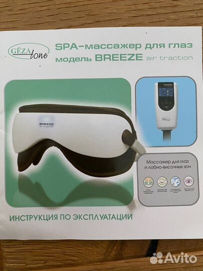 SPA-Массажер для глаз и лобно височных зон
