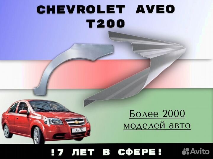 Пороги Kia Carnival ремонтные кузовные