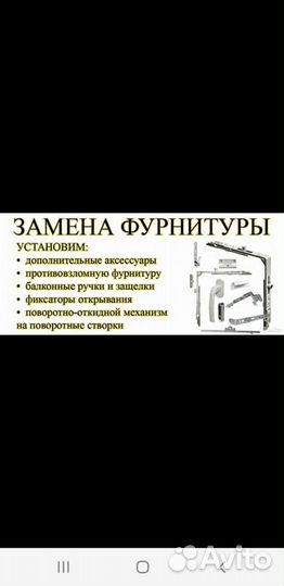 Качественный ремонт пластковых окон, дверей
