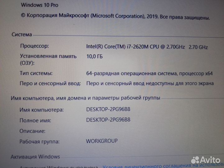 Игровой FullHD IPS Core i7/10gb/SSD/GT540Акб