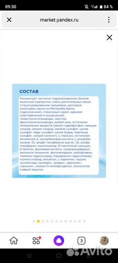 Смесь нутрилон комфорт 1