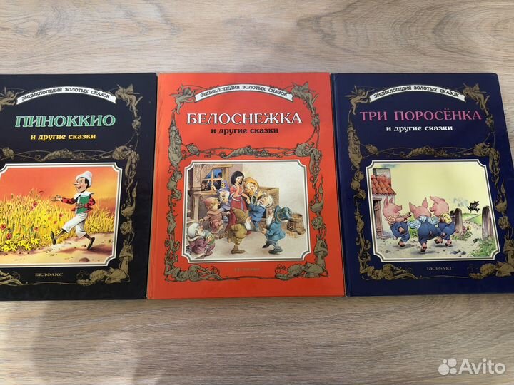 Книга сказок