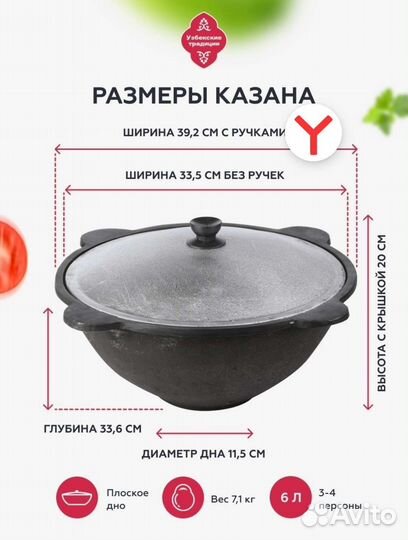 Казан чугунный