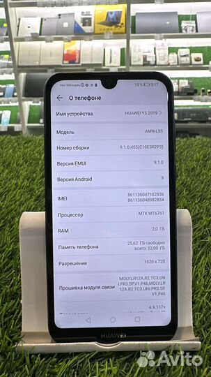 Huawei Y5 (2019), 2/32 ГБ