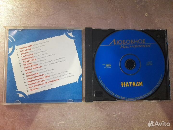 CD диск Натали 