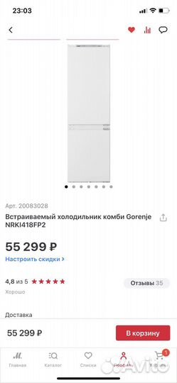 Встраиваемый холодильник комби Gorenje nrki418FP2
