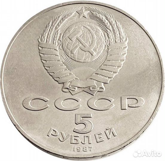 СССР юбилейные монеты полный ассортимент