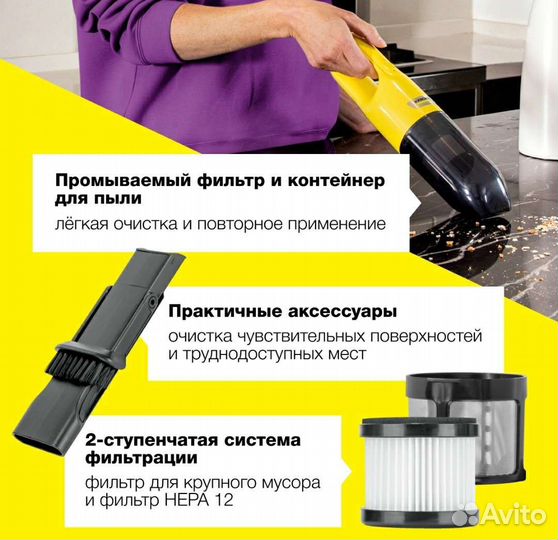 Ручной пылесос Karcher CVH 2