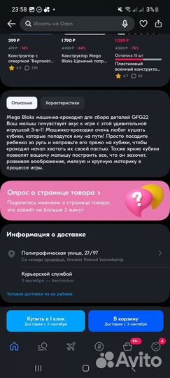 Толокар mega bloks fisher price крокодил