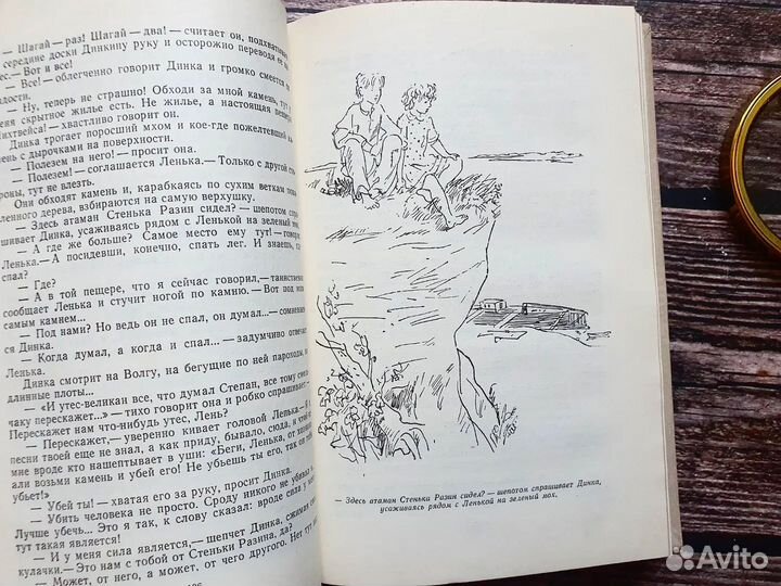 Осеева. Динка. 1974 г