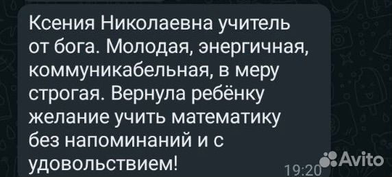 Репетитор по математике и физике онлайн
