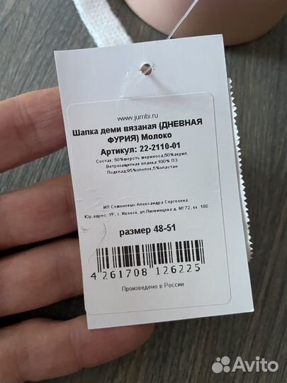 Шапка демисезонная Фурия Новая