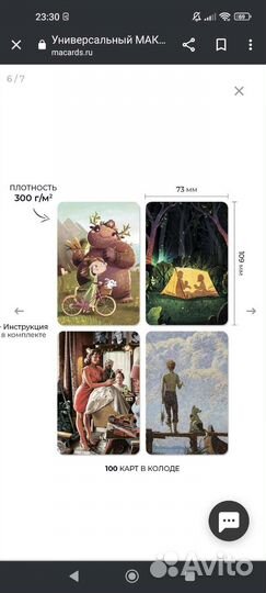 Метафорические карты мак