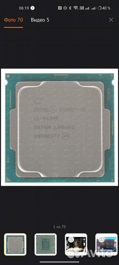 Процессор intel core i5-9400f