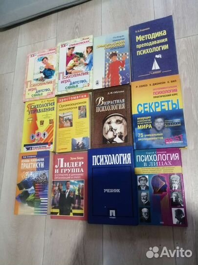 Учебники по психологии