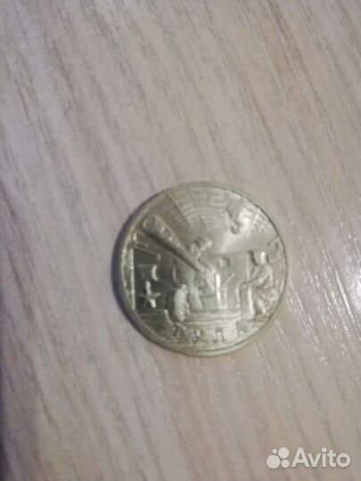 2 рубля Тула 2000 год