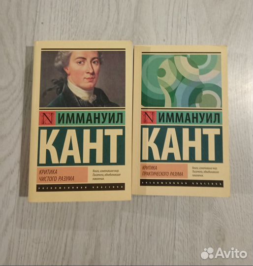 Иммануил Кант Критика чистого разума