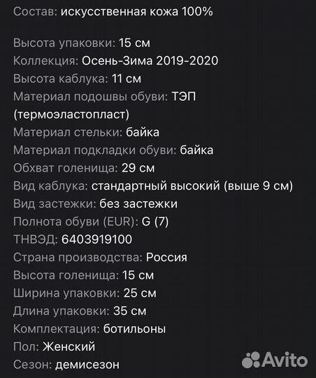 Ботильоны 39 размер демисезон