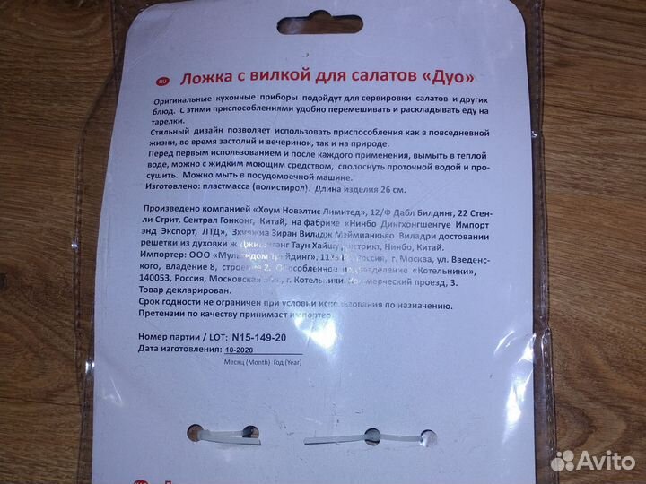 Набор ложка с вилкой для салатов Дуо