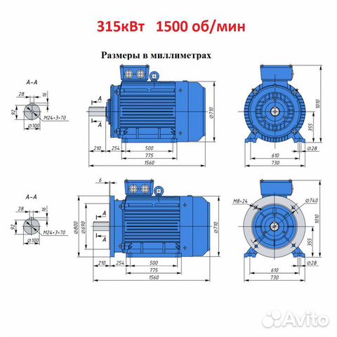 Электродвигатели 315кВт в наличии
