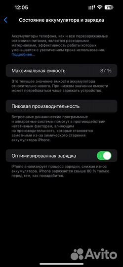 iPhone 13 Pro Max, 128 ГБ