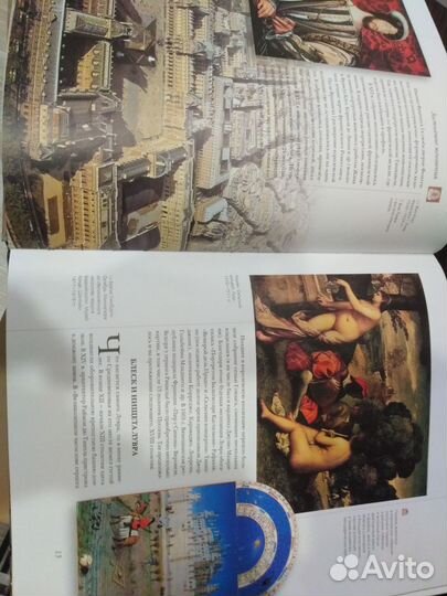 Энциклопедии на подарок формат а4