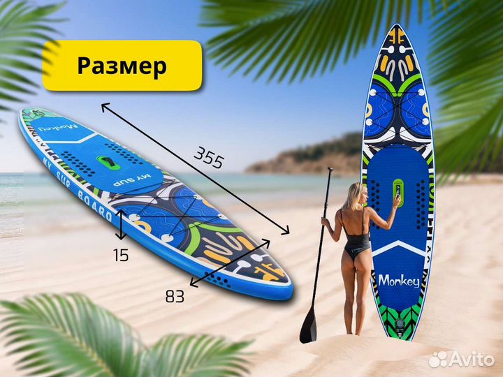 SUP доска. SUP board FunWater Monkey