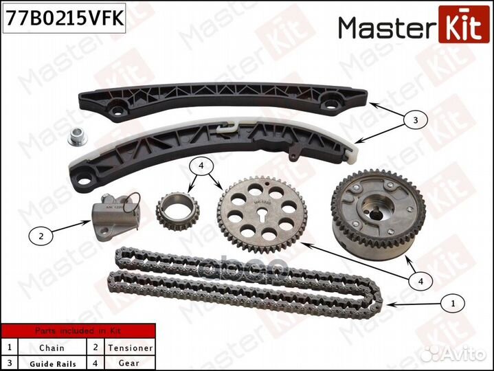 Комплект цепи грм 77B0215VFK MasterKit