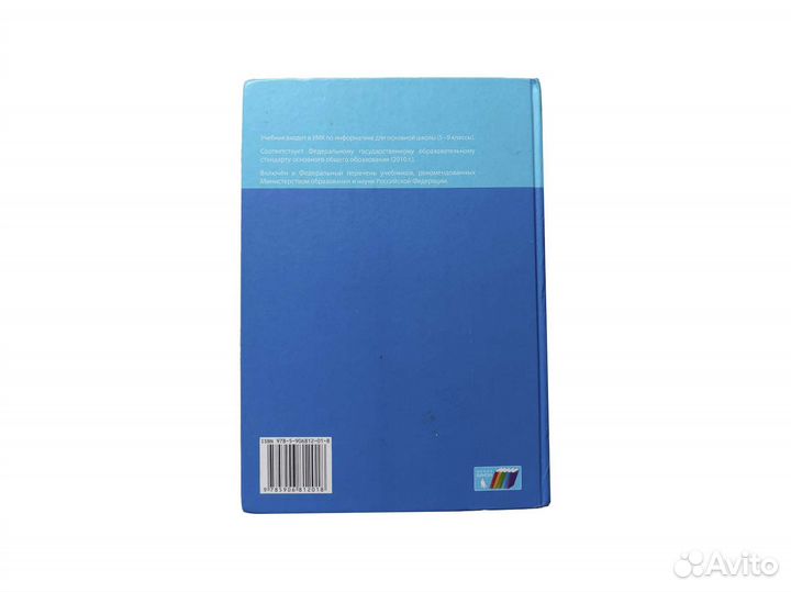 Учебник по информатике 8 класс