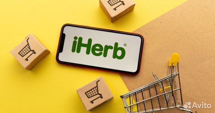 Выкуп заказа с iHerb