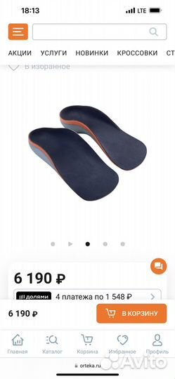 Стельки /полустельки ортопедические детские