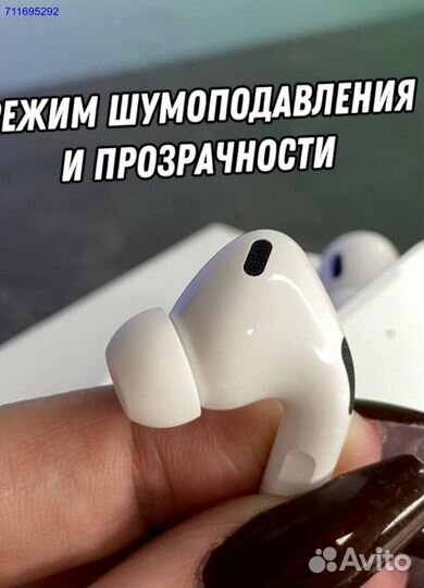 AirPods Pro 2 / Новое Звучание